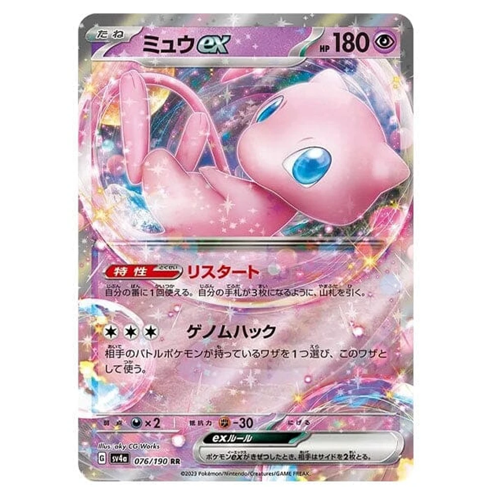 Pokémon: TCG Japan Shiny Treasure Ex Scarlet & Violet High Class Booster (1 Pack of 10 Cards)