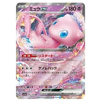 Pokémon: TCG Japan Shiny Treasure Ex Scarlet & Violet High Class Booster (1 Pack of 10 Cards)