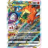 Pokémon Trading Cards: Japanese Sword & Shield | VSTAR Universe Booster Pack