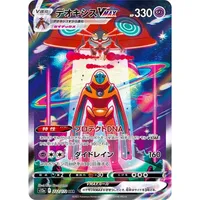 Pokémon Trading Cards: Japanese Sword & Shield | VSTAR Universe Booster Pack