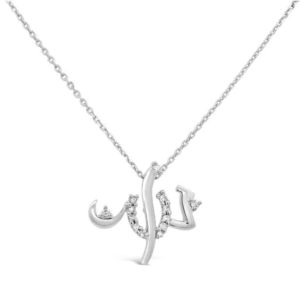 Sterling Silver Diamond Allah Pendant