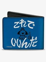 This Is Fine Japanese Question Hound Flame Bifold Wallet