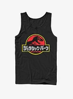 Japanese Text Logo Tank