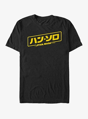 Star Wars Han Japanese Logo T-Shirt