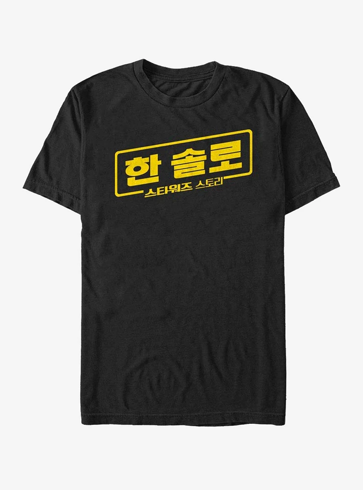 Star Wars Han Korea Logo T-Shirt