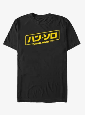 Solo: A Star Wars Story Han Japanese Logo T-Shirt