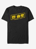 Solo: A Star Wars Story Han Korea Logo T-Shirt