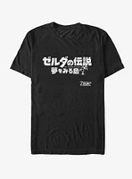 Nintendo The Legend Of Zelda: Link's Awakening Japanese Text T-Shirt