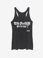 Nintendo The Legend Of Zelda: Link's Awakening Japanese Text Womens Tank Top