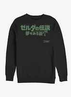 Nintendo The Legend of Zelda: Link's Awakening Japanese Logo Sweatshirt