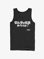 Nintendo The Legend of Zelda: Link's Awakening Japanese Logo Tank