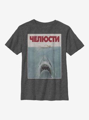 Jaws Russian Title Youth T-Shirt