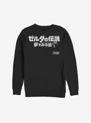 Nintendo The Legend Of Zelda Japanese Text Sweatshirt