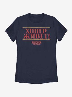 Stranger Things Russian Hopper Womens T-Shirt
