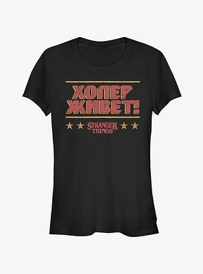 Stranger Things Russian Stars Girls T-Shirt