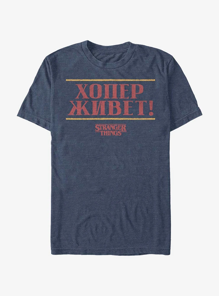 Stranger Things Russian Hopper Lives T-Shirt