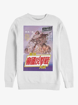 Star Wars Episode V The Empire Strikes Back Chinese Poster Sweatshirt