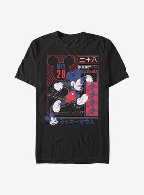Disney Mickey Mouse Sporty Technical T-Shirt