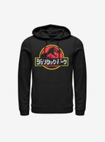 Jurassic Park Japanese Logo Hoodie