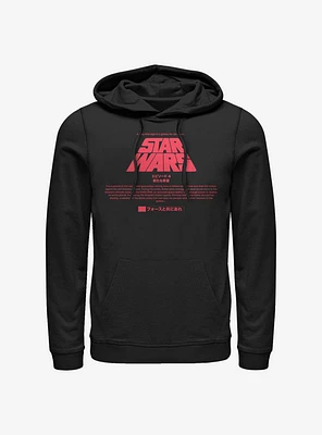Star Wars Title Card Hoodie