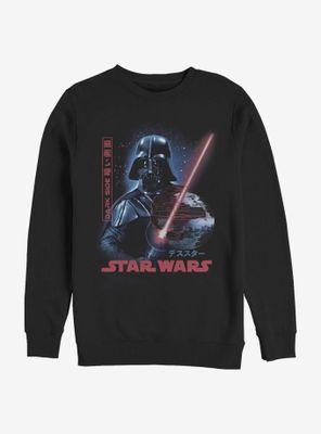 Star Wars Darth Vader Empire Japanese Text Sweatshirt
