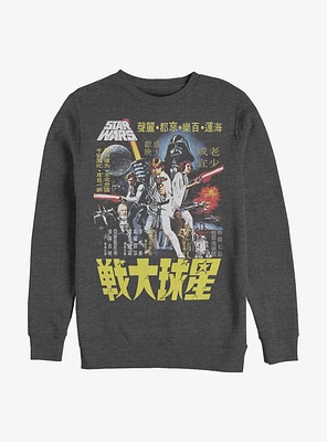 Star Wars Japanese Poster Crew Sweatshirt