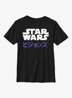 Star Wars: Visions Japanese Text Logo Youth T-Shirt