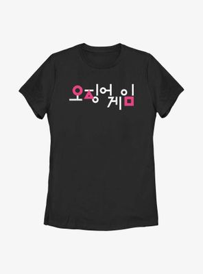 Squid Game Korean Title Womens T-Shirt