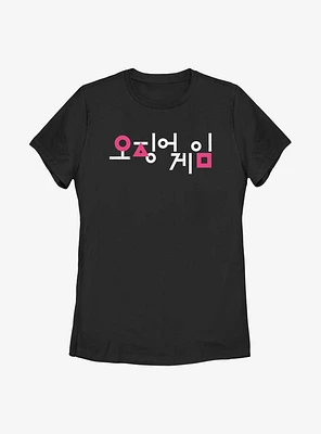 Squid Game Korean Title Womens T-Shirt