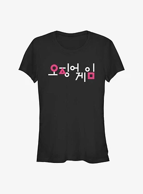 Squid Game Korean Title Girls T-Shirt