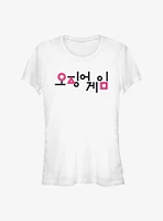 Squid Game Korean Title Girls T-Shirt