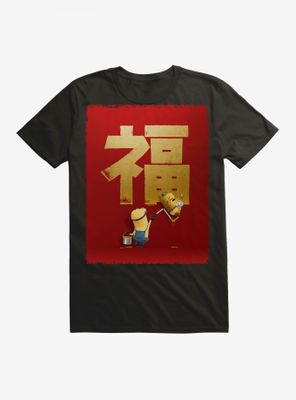 Minions Chinese New Year Celebration Wall T-Shirt