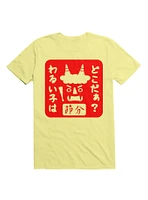 Kawaii Setsubun Seal T-Shirt