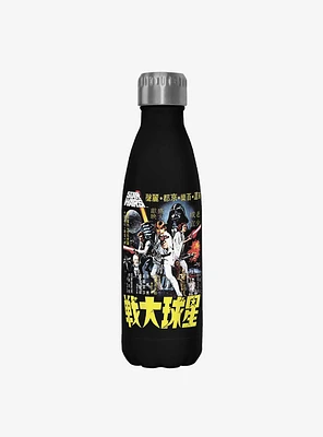 Star Wars Poster Wars Black Stainless Steel Water Bottle