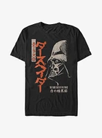 Star Wars Darth Vader Portrait Japanese T-Shirt