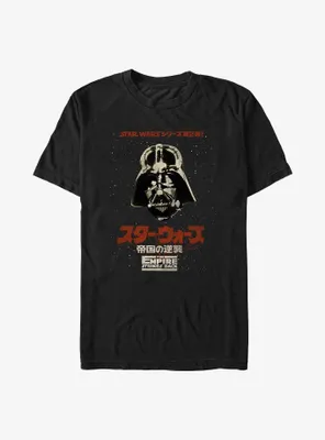 Star Wars Darth Vader The Empire Strikes Back Japanese T-Shirt