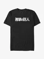 Attack on Titan Japanese Logo T-Shirt