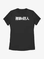 Attack on Titan Japanese Logo Womens T-Shirt