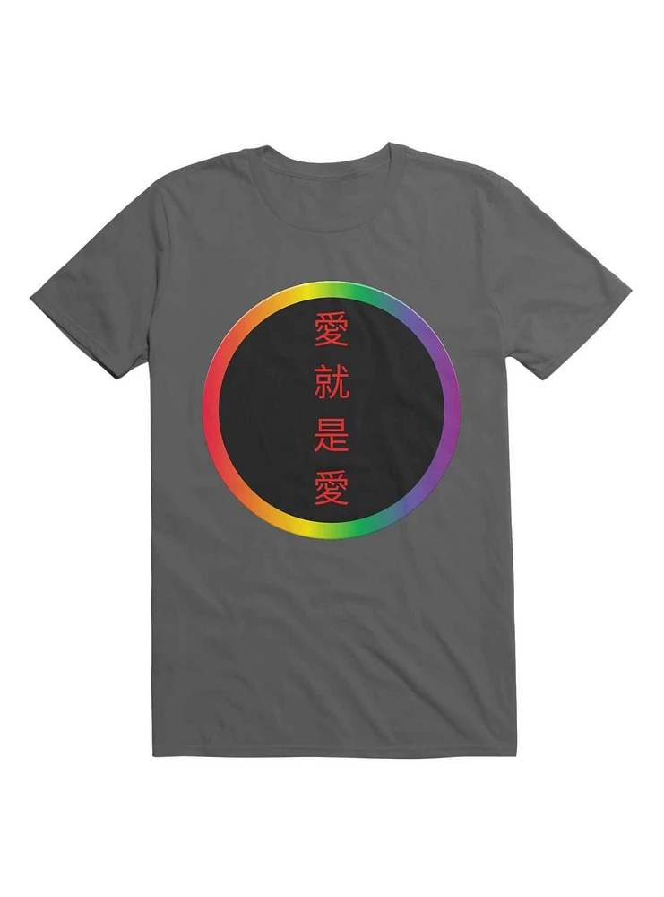 Love Is Chinese T-Shirt