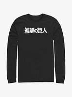 Attack On Titan Japanese Logo Long-Sleeve T-Shirt