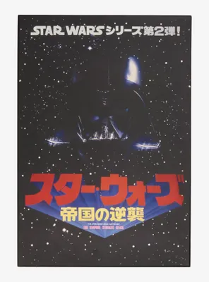 Star Wars: Episode V The Empire Strikes Back Japanese Vintage-Style Poster Wall Art