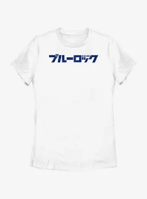 Blue Lock Japanese Glitch Logo Womens T-Shirt