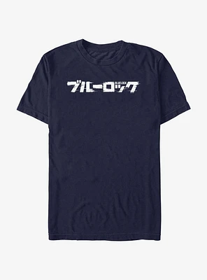 Blue Lock Japanese Glitch Logo T-Shirt