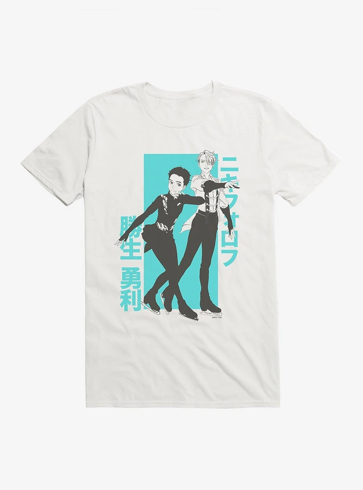 Yuri On Ice Victor And Katsuki T-Shirt