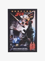 Godzilla VS. Mothra 1992 Poster Framed Wall Art