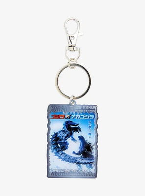 Godzilla Against Mechagodzilla Movie Poster Keychain