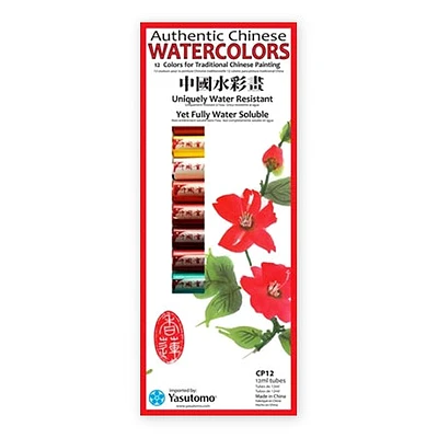 Ensemble de 12 tubes d’aquarelle chinoise