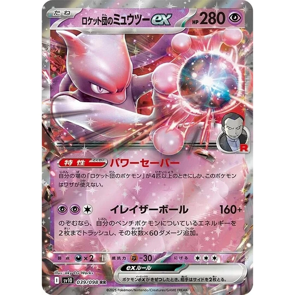 Pokémon TCG Japan: Scarlet & Violet Glory of Team Rocket Booster (1 Pack of 5 Cards)
