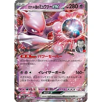 Pokémon TCG Japan: Scarlet & Violet Glory of Team Rocket Booster (1 Pack of 5 Cards)