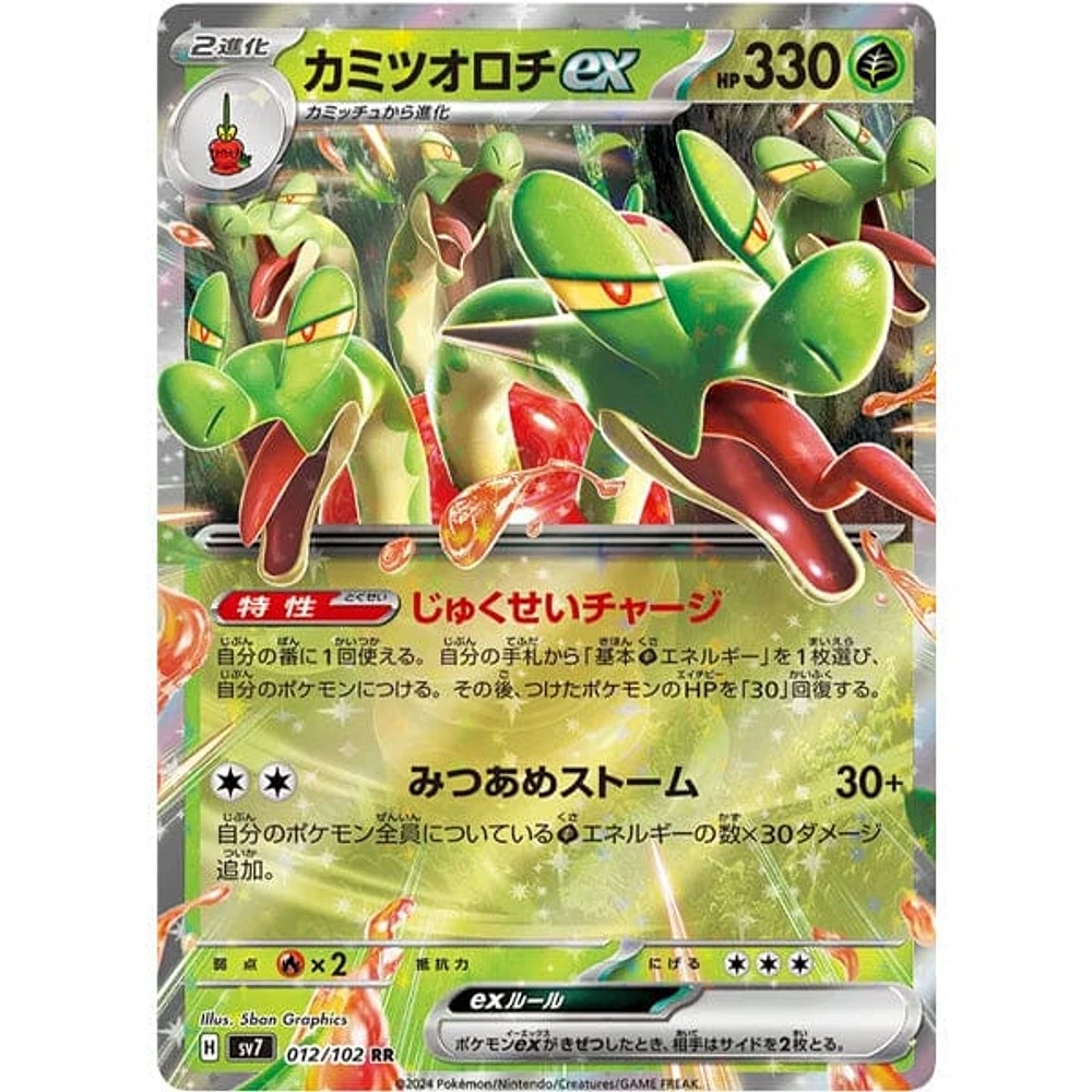 Pokémon TCG Japan: Scarlet & Violet Stellar Miracle Factory Sealed Booster Box (30 Packs)